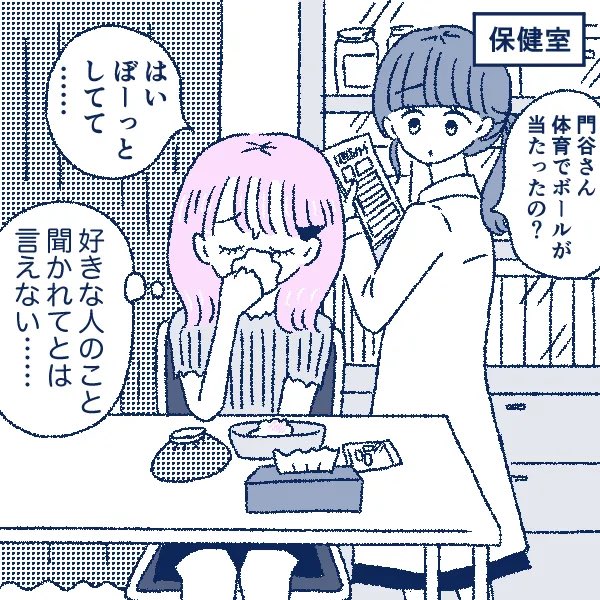 連載更新💟ニコ☆プチnetさんでのモヤコちゃん初恋編💘2話公開されました〜❣️女の子たちの恋話についていけなくてモヤモヤしてしまうけど、知らないうちに噂の的になってしまったり🥲ままならない12歳ライフ...💫
https://t.co/KR92dvbV03