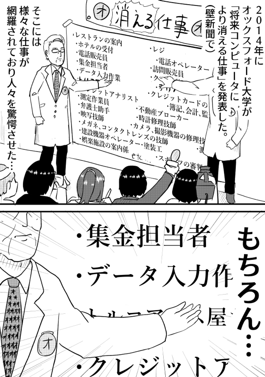 少し先の未来、AIはトルコアイス屋さんの仕事さえも奪っていったのだった… (1/4) 