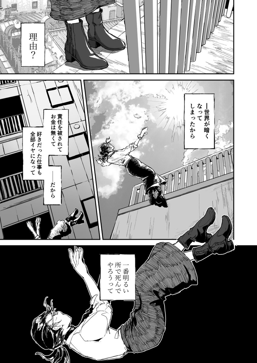 今週末9/4(日)のコミティア114。こんな感じの裏梅田とかいう人外魔境本出します。漫画のような設定資料集のような何か!よろしくお願いいたします。
 #コミティア141  #COMITIA141 