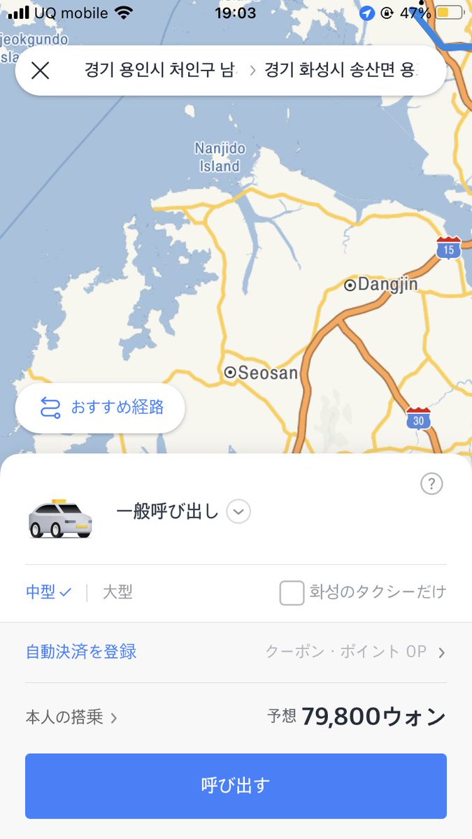 oo80785989's tweet photo. @yuri_seikei 多分予約するタクシーにしてると思うので一枚目の一般呼び出しを選んでもらって自動決済を登録のところを押すと https://t.co/ksz4TbE3j5