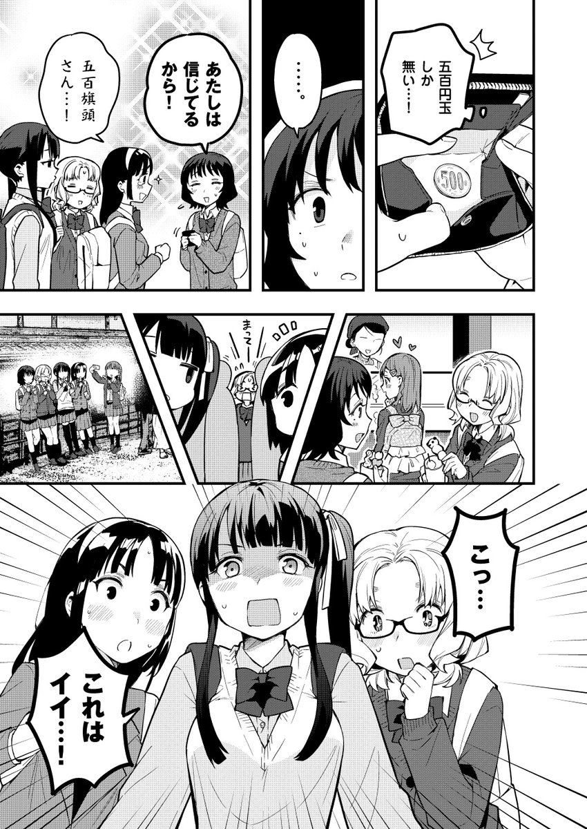更新しましたー次の6話でラストです!みてね!

pixivFANBOXで【5話後編】続・朝起きたら女の子になっていた男子高校生たちの話を公開しました! https://t.co/DvReI5bCFP 