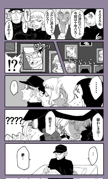 来年のコナン劇場版のキャスト発表を楽しみにしている黒の組織 
