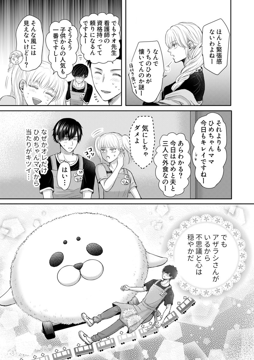 2/8〉 | きらた☆コミックス発売中 さんのマンガ | ツイコミ(仮)