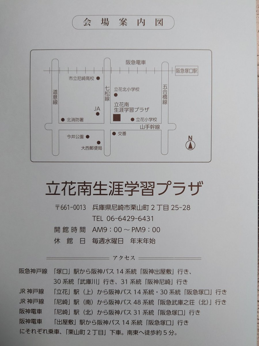 民謡の発表会が尼崎市 立花南生涯学習プラザにて行われます。コンクールや各会員の唄もあり、一日民謡を楽しめる内容となっておりますので、お近くの方や民謡にご興味ある方は、是非ご観覧下さいませ🙇入場無料となっております、お気軽にお越し下さい😉久しぶりの発表会で張り切っております❗