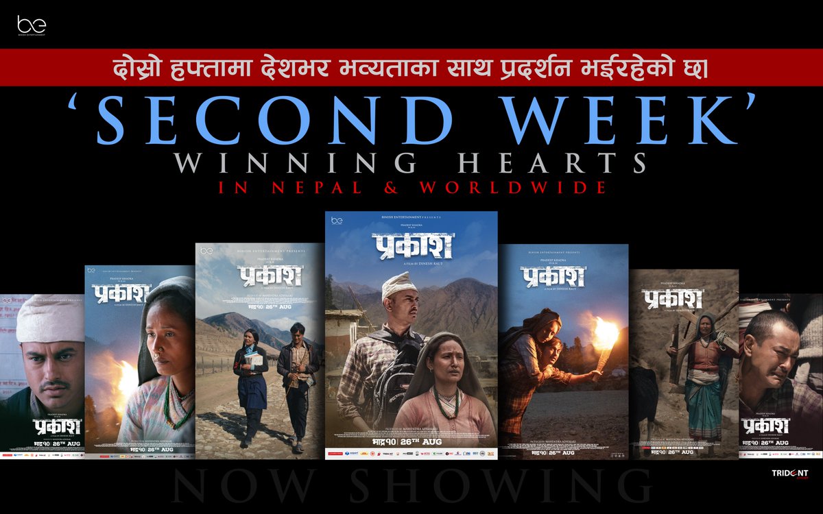 nepalipatro's tweet image. #दोस्रो_हप्तामा_प्रकाश
धन्यवाद सबैलाई यो मायाको लागी।
नेपाली चलचित्र 'प्रकाश' भब्यताका साथ दोस्रो हप्तामा देशभर प्रदर्शन भईरहेको छ।

#SECONDWEEK #PRAKASH #NEPALICINEMA #THANKYOUALL
#BinishEntertainment #TridentConcept