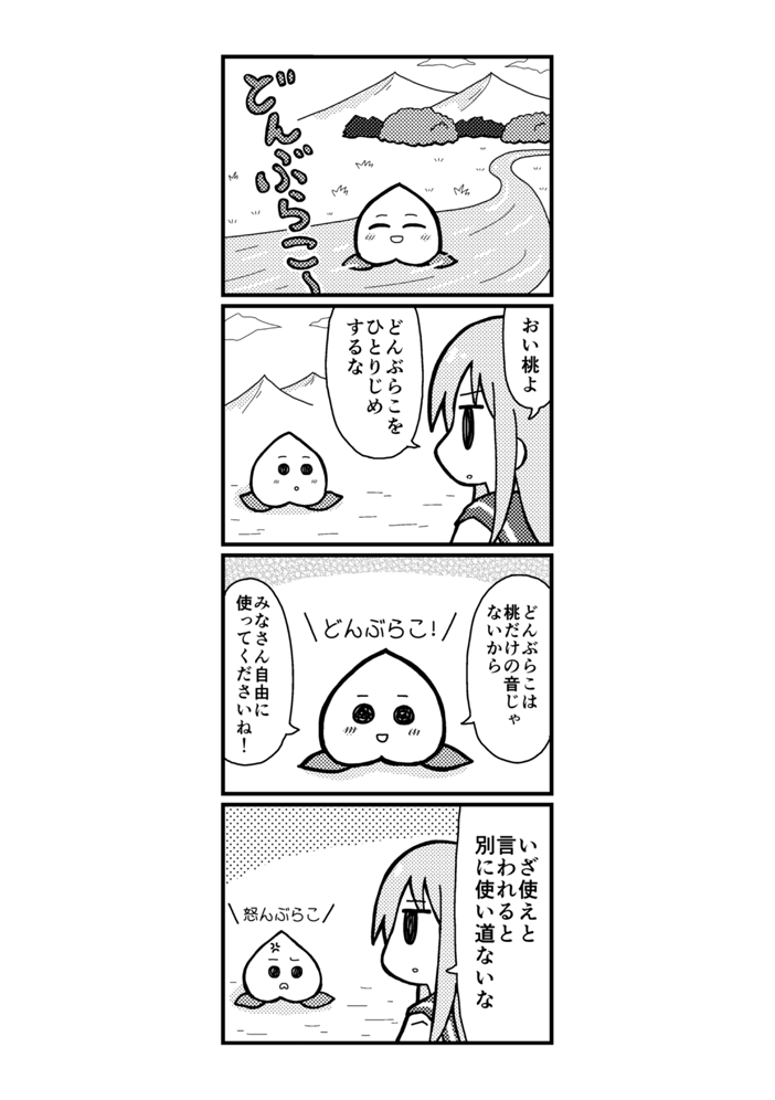 9月4日コミティア141の告知です。
スペース「こ46b」サークル「セーブポイント」
新刊4コマ「背後」があります。既刊いろいろ持っていきます。
よろしくお願いします。 