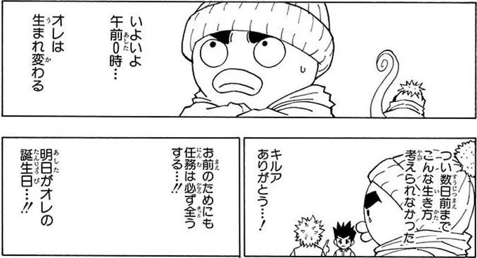 ハンターハンターのワンシーンじゃ 