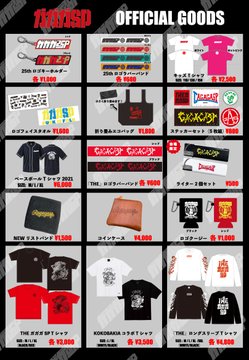 線香花火 ガガガsp オフィシャルサイト