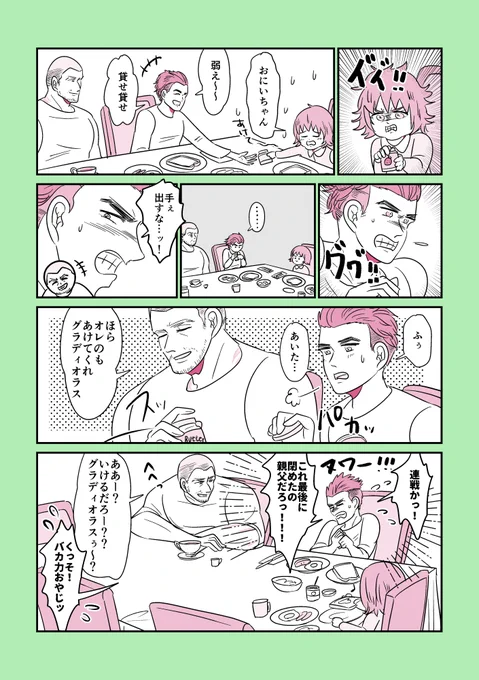 蓋が開かない日常 ～アミシティア家の朝食～ 