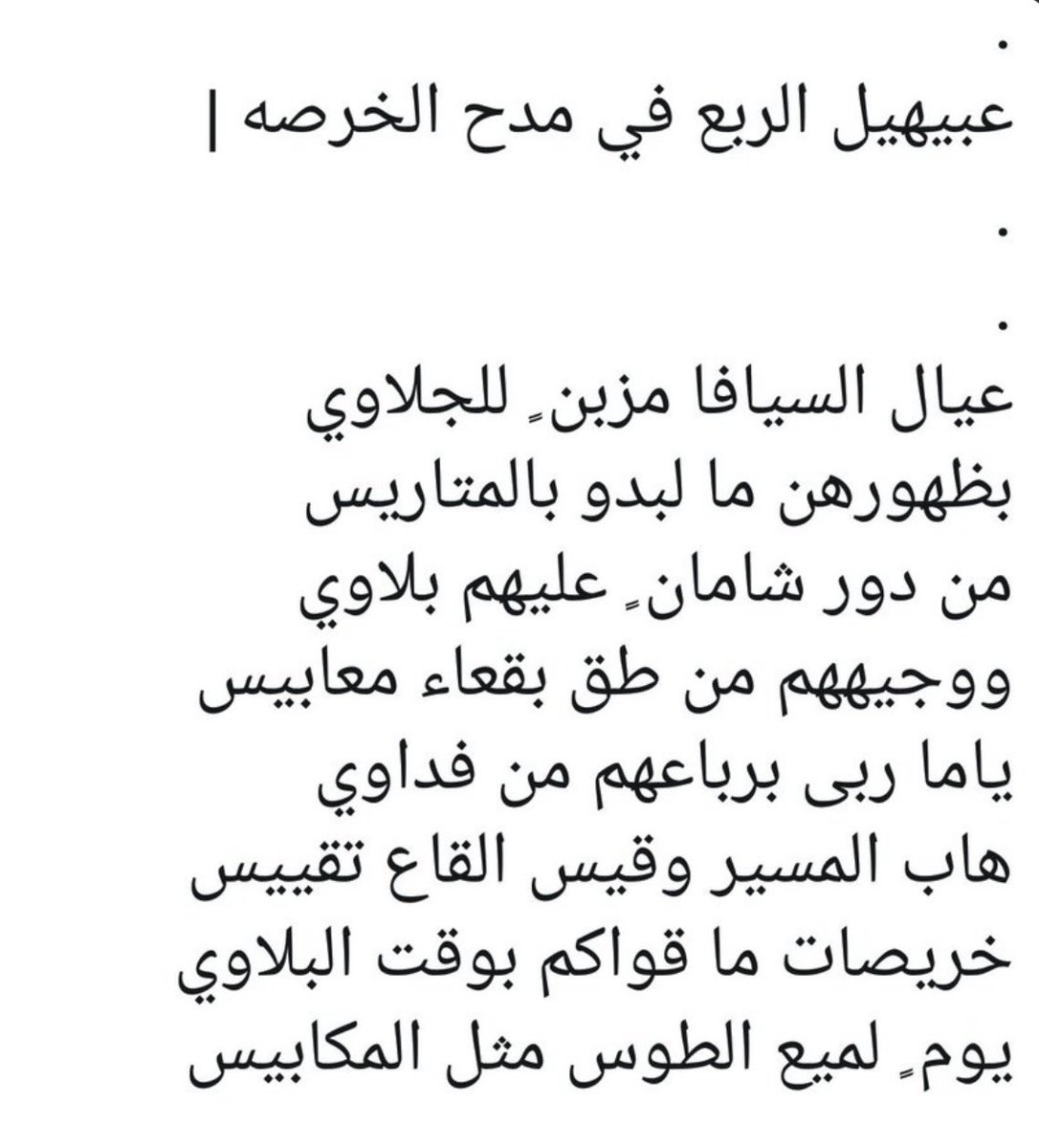 محمد المحمض (@d1lahd) on Twitter photo 