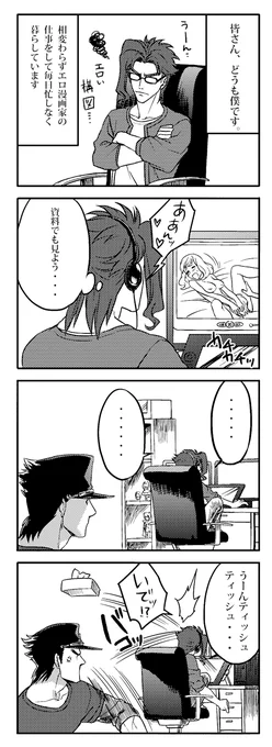 3巻のサンプル 