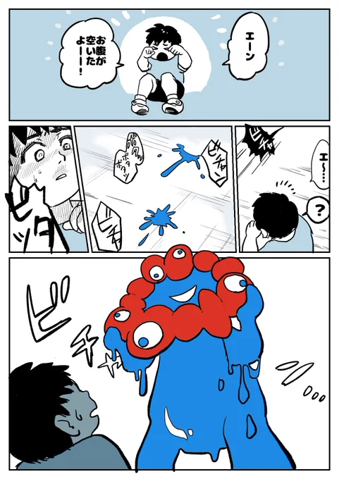 唐突ミャクミャクさん漫画なんやで。
大阪万博楽しみ! 