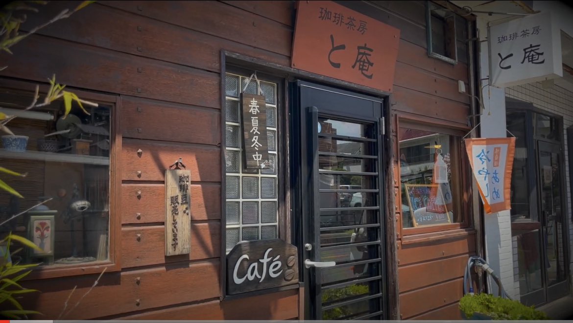 jimotonohousou's tweet photo. 【珈琲茶房と庵】市川市本北方にある珈琲店をご紹介😉

丁寧に選別・自家焙煎された非常に美しい豆で入れた珈琲は本格的な美味しさ！☕️

是非ご覧ください
https://t.co/EZx4i5kBD9 @YouTubeより

※自分の店も掲載撮影オッケー！というオーナーの方是非ご連絡ください！DMかお電話お待ちしてます！ https://t.co/wfmWvC9jiN