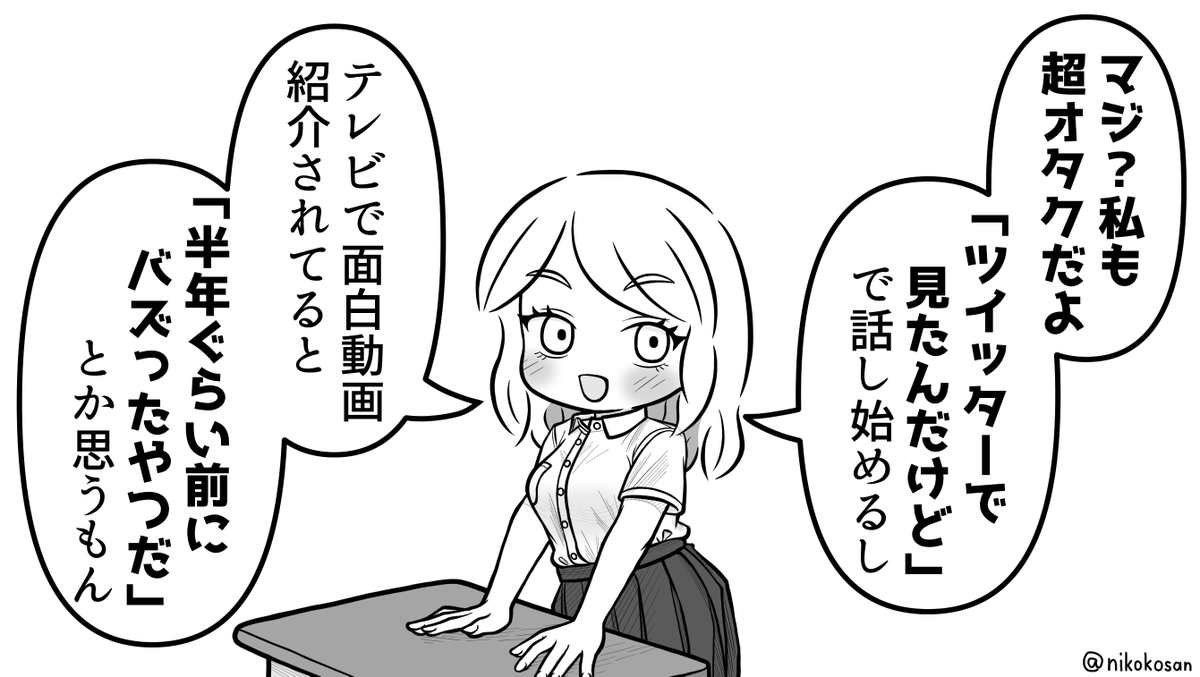 これはかなりオタクなギャル 