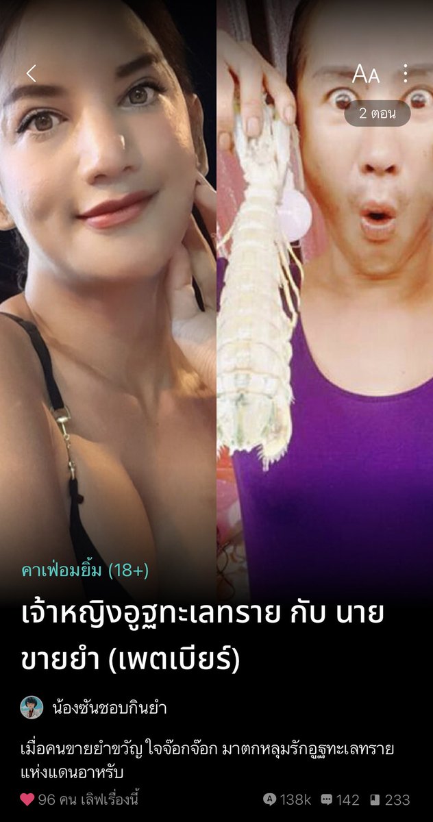 สาววายจะหยุดไม่หยุด