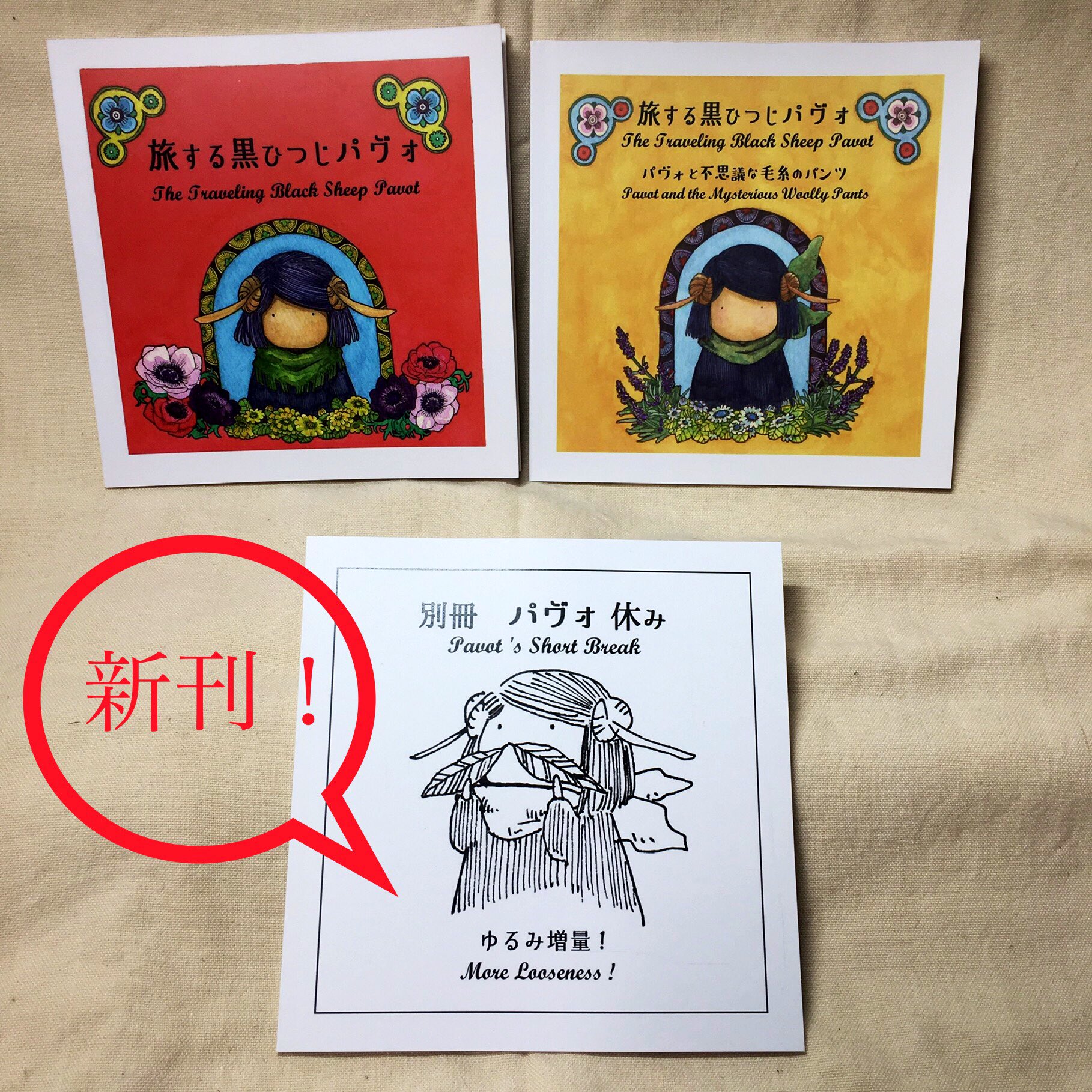 Yanma Sugayanma55 Twitter