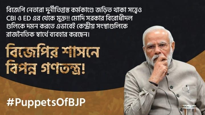 DonaRoy2000's tweet photo. Suppressing the voice of opposition political parties in a democratic country is a reprehensible event! BJP is repeatedly using ED and CBI to silence the political parties that represent the voice of the people of the country. #PuppetsOfBJP https://t.co/1cFhIYk7gT