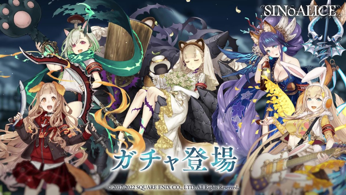 新ガチャ開催！】 9/6 17:00 より新ステップアップガチャ『錯綜スル秋