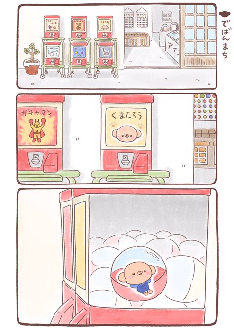 出番待ちしている小さいくま↓↓↓ 