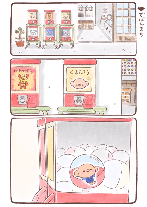 出番待ちしている小さいくま↓↓↓ 