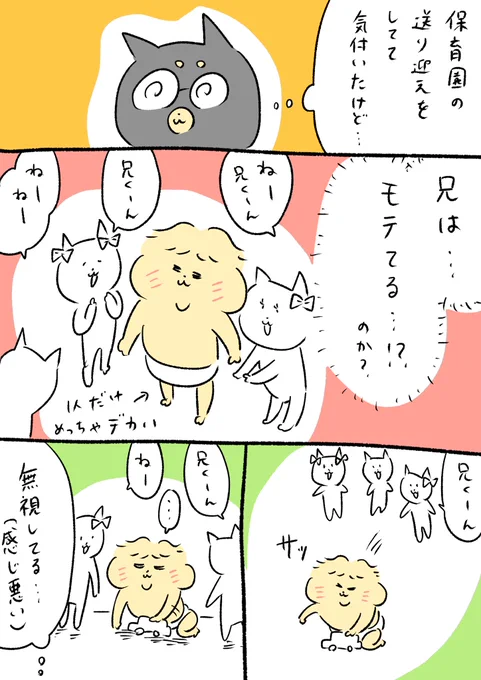 なぜかモテてる気がする息子
(女の子は4月生まれが多くて、みんな喋れるらしい) 