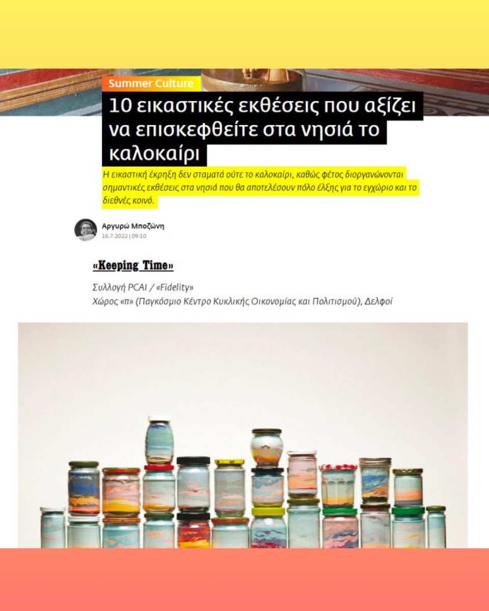 pcai_polygreen's tweet image. #PRESS #KEEPINGTIME

Thank you @lifomag and Argyro Bozoni for including Keeping Time in the list of the top 10 must-see exhibitions in Greece for this summer!

Press:
lifo.gr/culture/eikast… 

#pcai #fidelityartcollection #delphi #carlyglovinski #lynneharlow #charlynijensohn