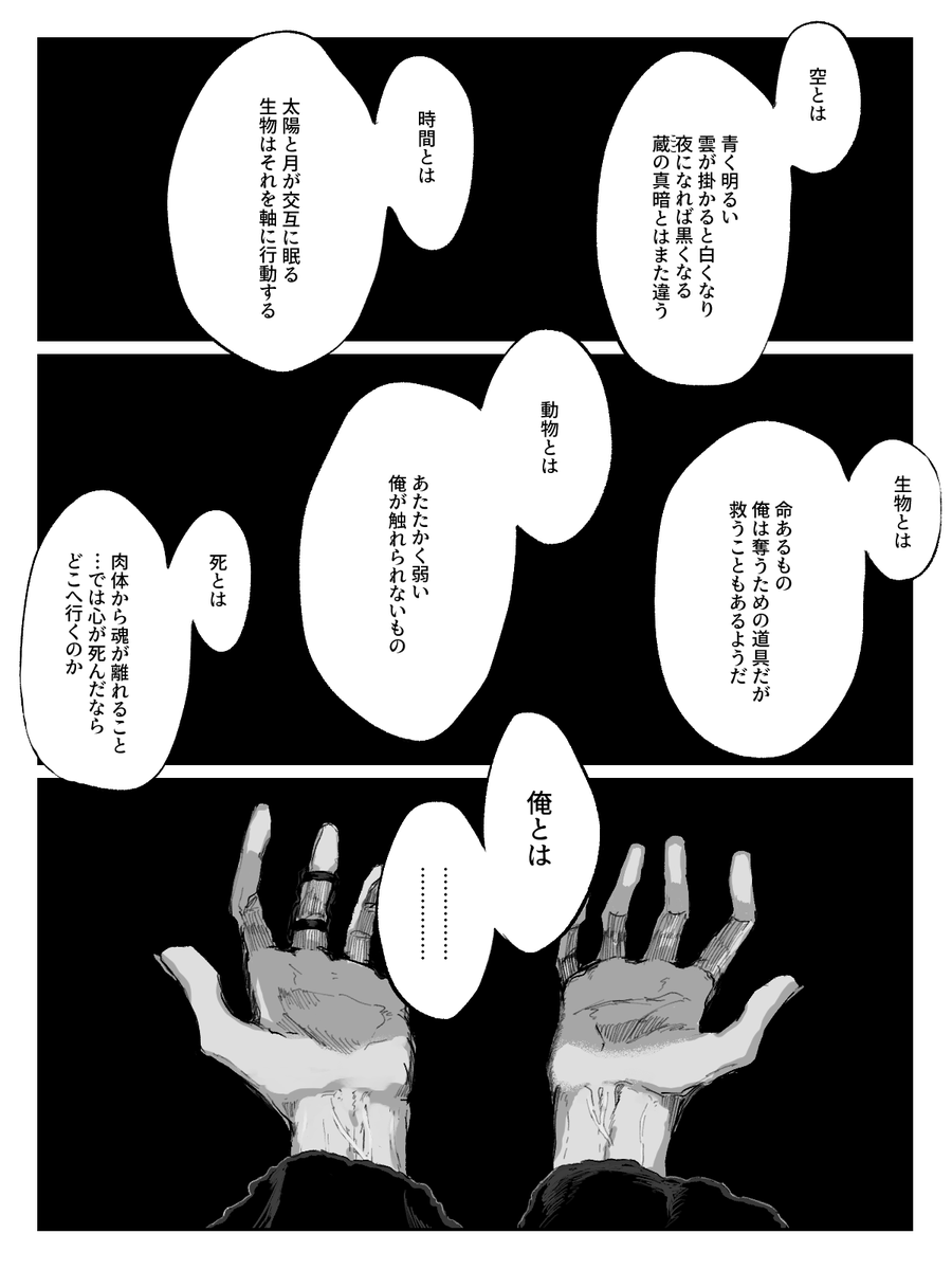 鬼典
蔵で思考する典の話(1/2) 