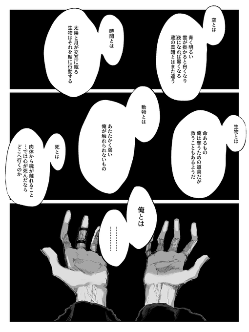 鬼典
蔵で思考する典の話(1/2) 
