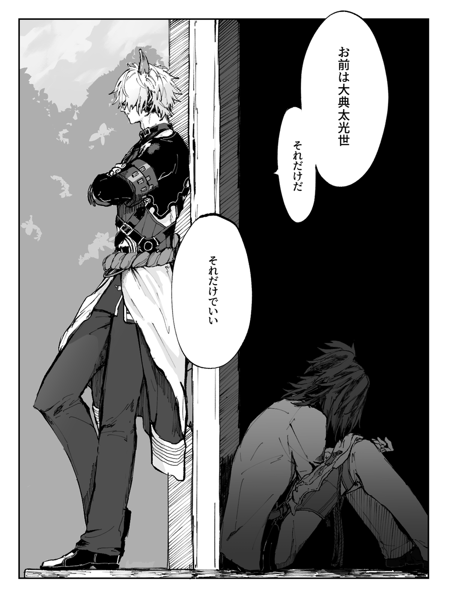鬼典
蔵で思考する典の話(1/2) 