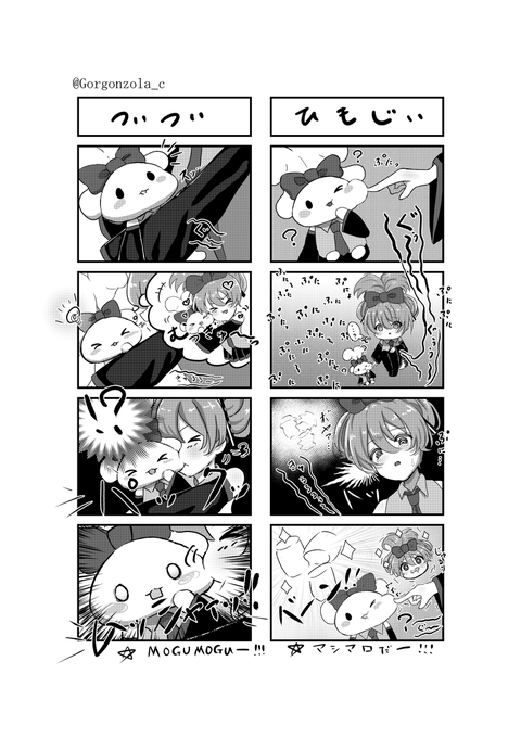 脳死で描いたセリフもオチもない四コマシナミク。
#四コマ漫画 #漫画が読めるハッシュタグ  #シナミク #初音ミク 