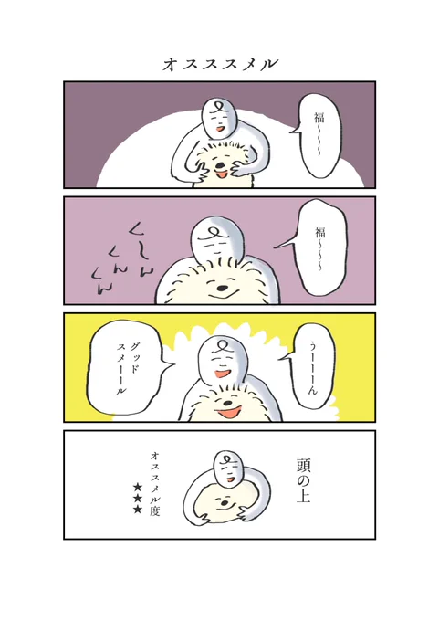 うちの福ちゃんはたれ耳です! 