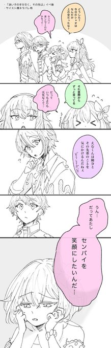 笑顔にしたい。
⚠️「迷い子の手を引く、その先は」イベ(サイストを含む)ネタバレ有
#prsk_FA 
