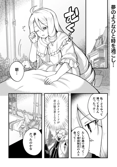 コミックブリーゼさんにて、『乙女ゲームの悪役令嬢に転生したけどフォロワーが布教してた知識しかない』第5話が更新されました!
マルグリット嬢覚醒(誇大広告)回です。
https://t.co/CCLISppHxm 