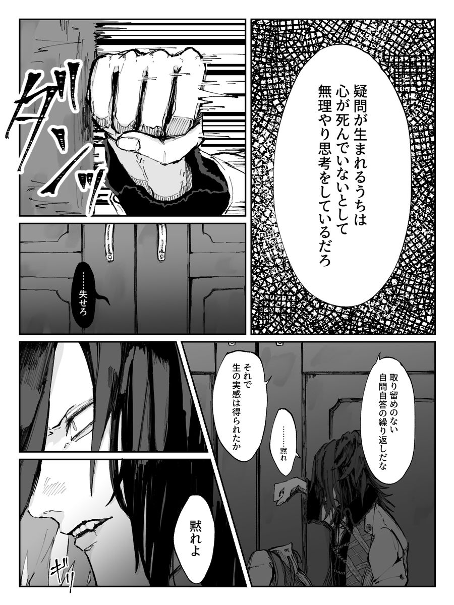 鬼典
蔵で思考する典の話(1/2) 