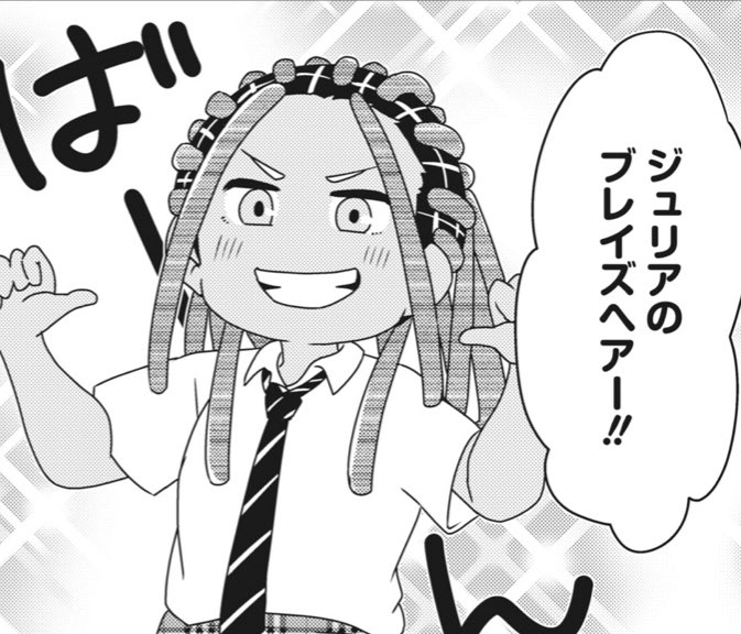 【更新】

『輝け!!スターダム女子校』🏫
第18話更新されました!!

・Queen's Questに新しい仲間🪡
・みんなのイメチェン回第二弾💇‍♀️

よろしくお願いします!

https://t.co/MAGRS0rmHL

#コミブシWEB 
#STARDOM 
#スターダム女子校 https://t.co/x4ZtFmlslP 