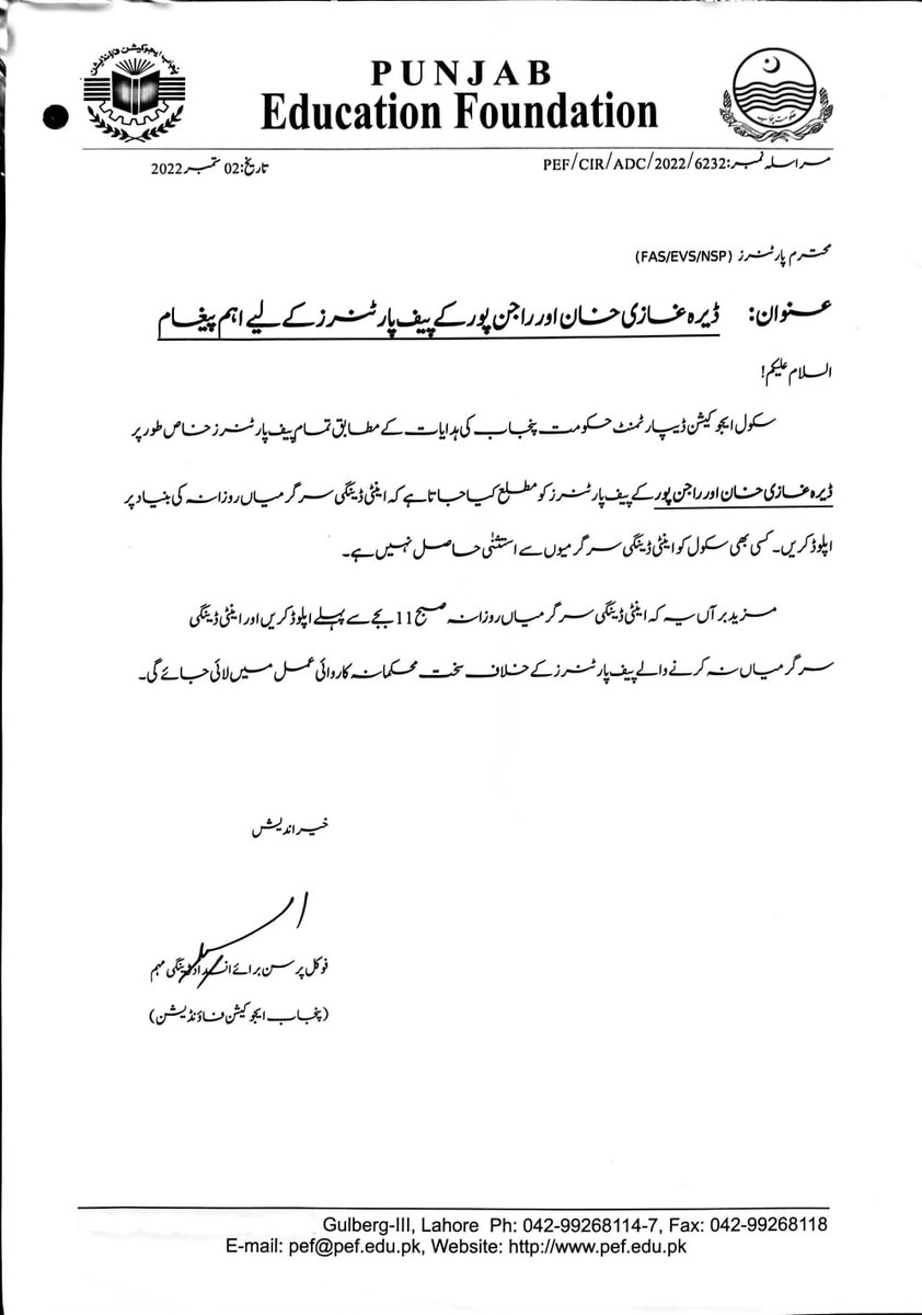 Punjab Education Foundation (PEF) tweet media