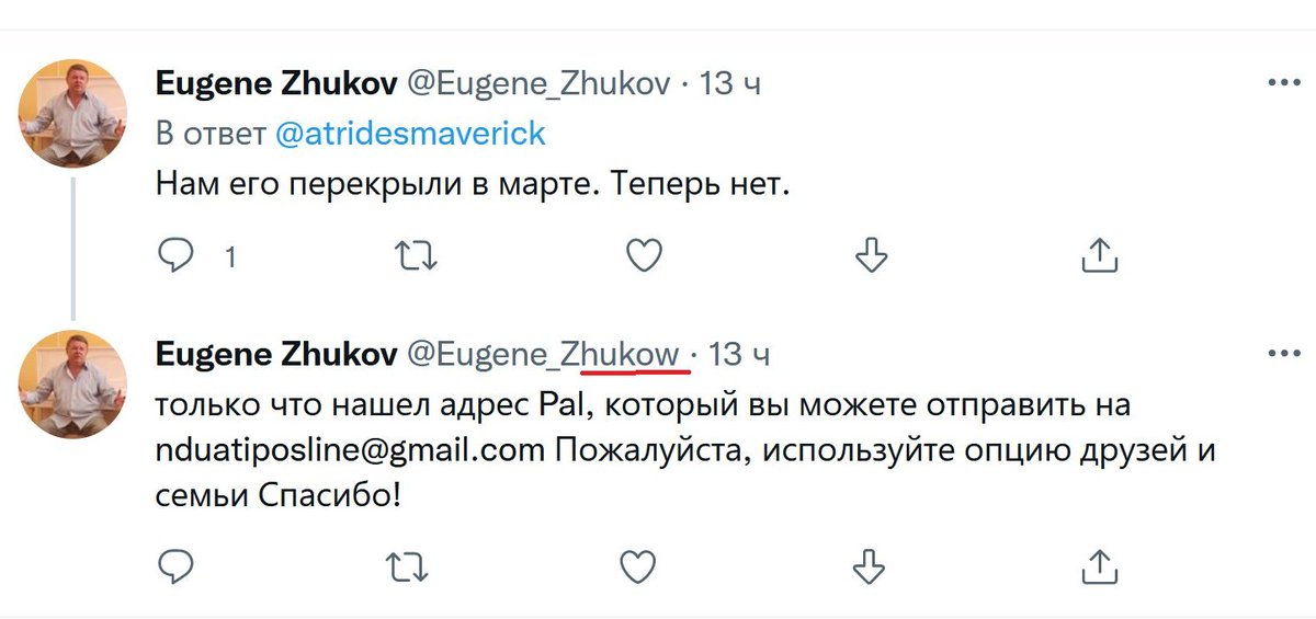 Внимание, очередной проходимец!
Прикидывается мной, пишет комментарии в которых предлагает отправить деньги, якобы на поддержку проекта, на свой PayPal

Ничего не давайте. Обращайте внимание на последнюю букву в адресе моего аккаунта! У меня нет никакого пэйпала...
