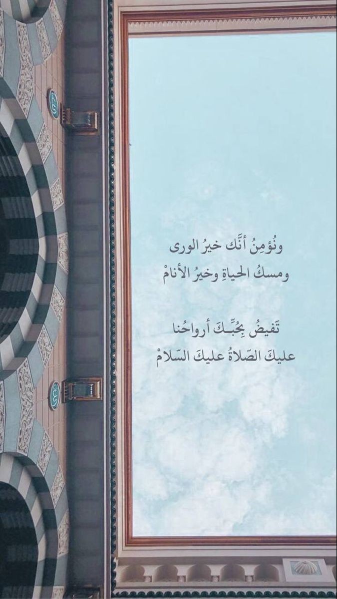 alamry83's tweet photo. "إن كنت تشتاق لرؤية محمد #ﷺ في الجنة فأكثر من الصلاة والسلام عليه" https://t.co/LPuOyxq6xP