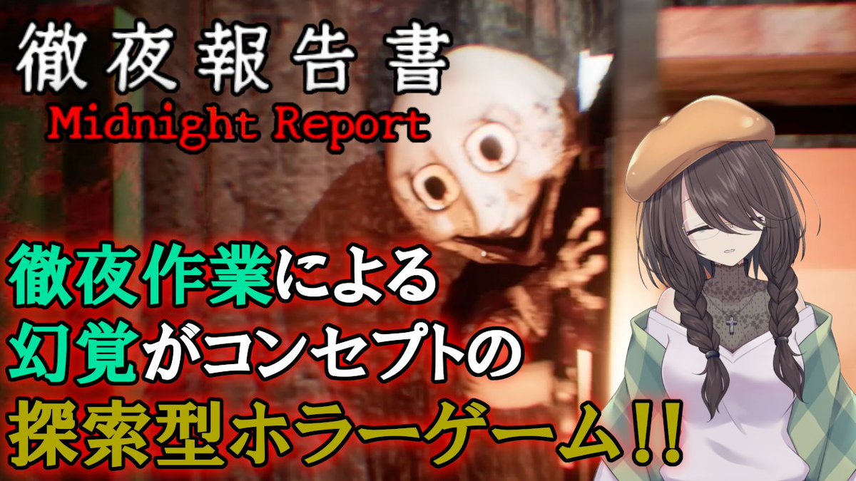 fumitsuki_maina's tweet image. 【配信告知】
9/3 21時より #徹夜報告書 の配信をします。
#MidnightReport #まいならいぶ

【徹夜報告書 | Midnight Report】徹夜でレポートを作成していたら...
youtu.be/nPsjrx0tBRI @YouTubeより