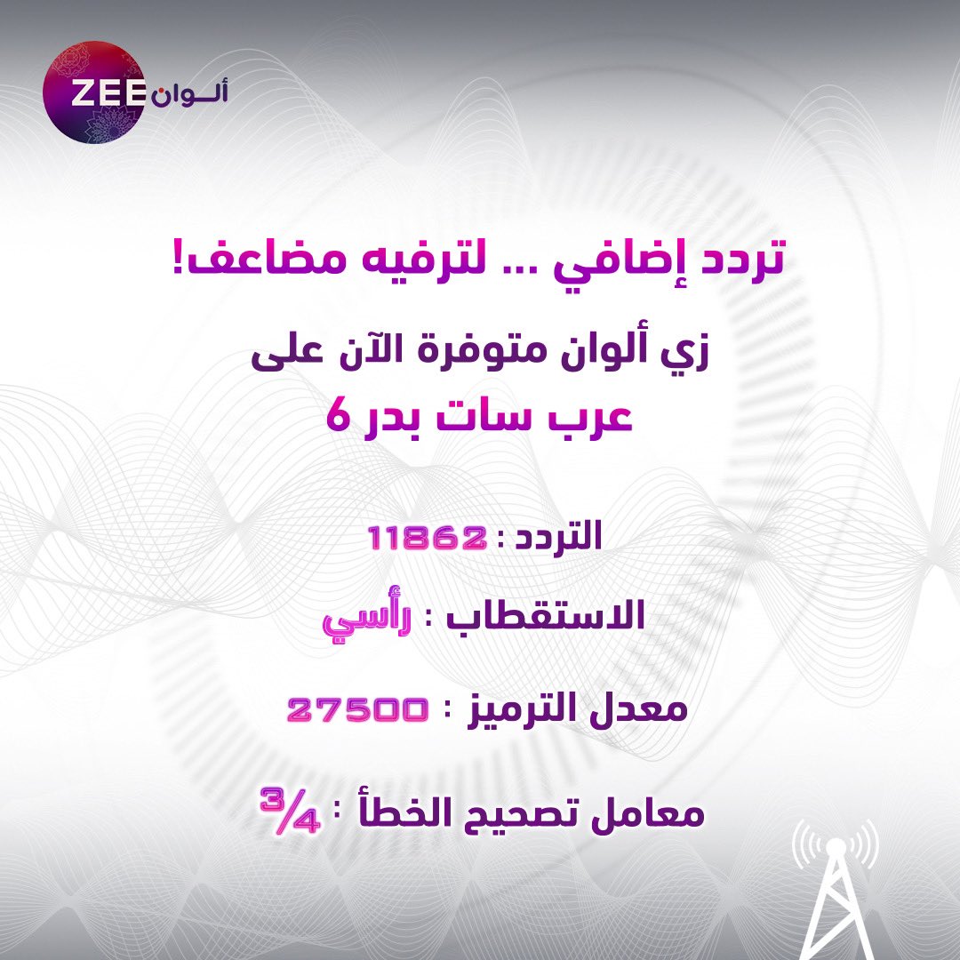 Zee Alwan TV (@ZeeAlwanTV) / Twitter