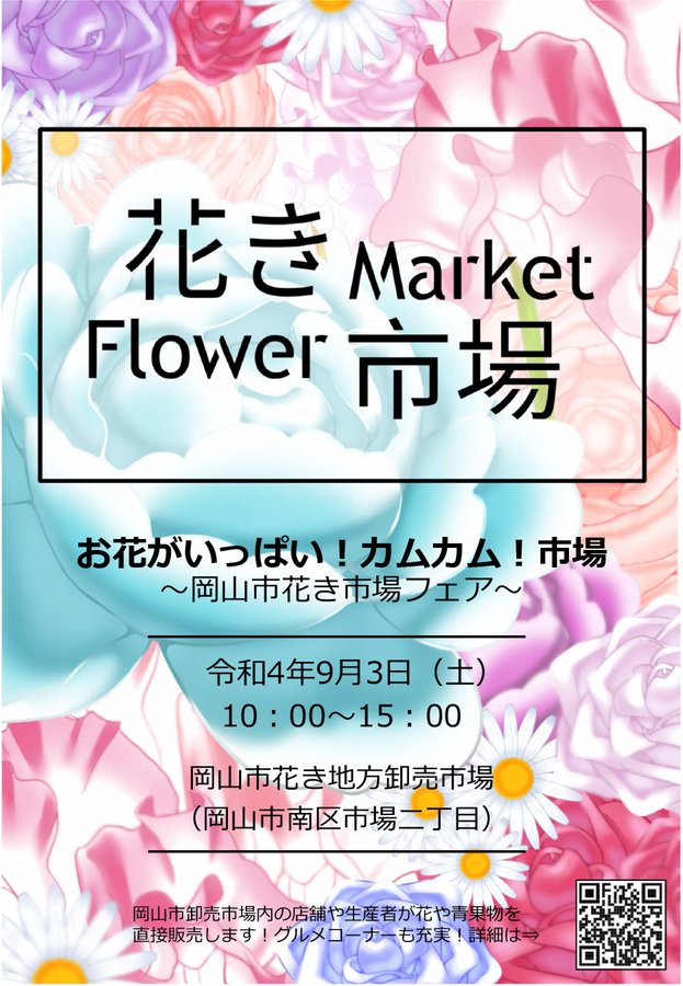 子どもとおでかけ 岡山イベント情報