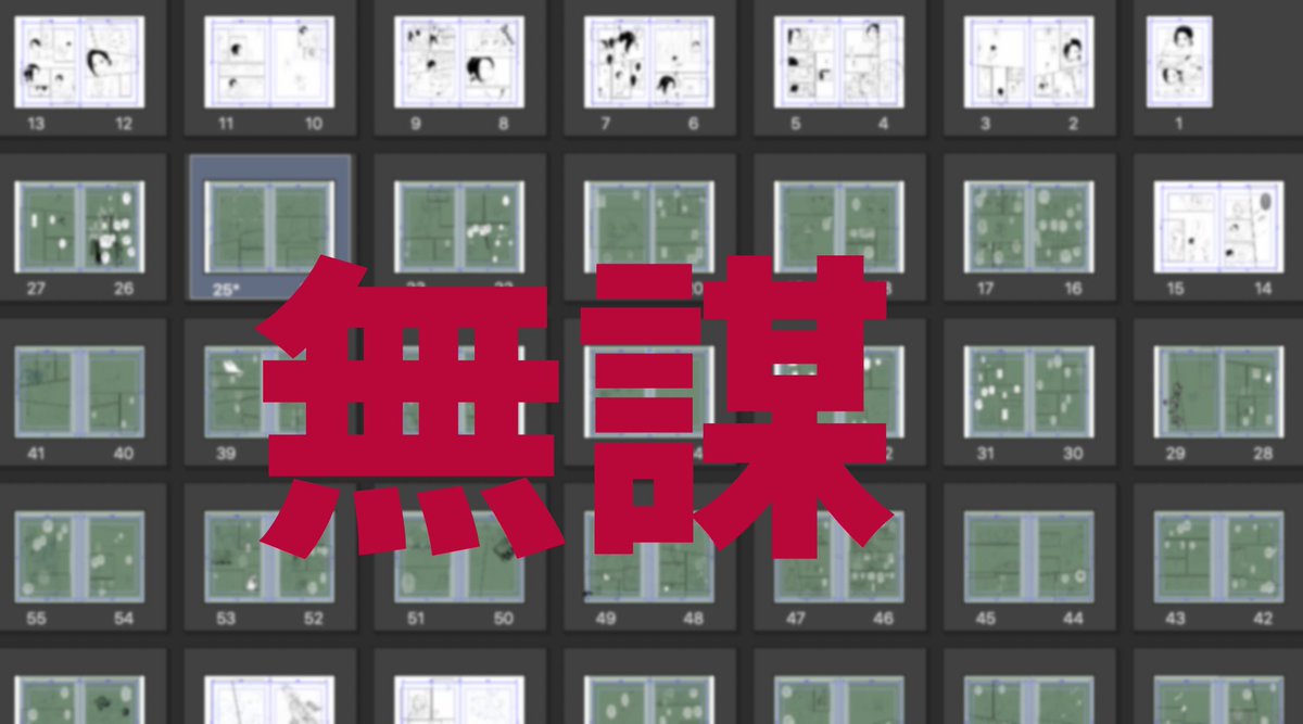 のれんまであと×日なわけですが皆様いかがお過ごしでしょうか………
私は無謀な戦いに挑んでおります…………
間に合うのか…………? 