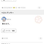 ウタの同人誌が欲しくて…。Yahoo知恵袋で質問したら、まさかの神回答が返って来た!