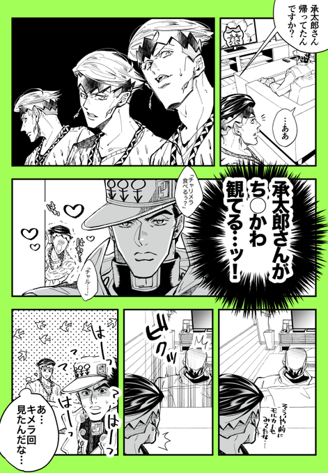 なんかちっこいアレを見たたろ(承露) 