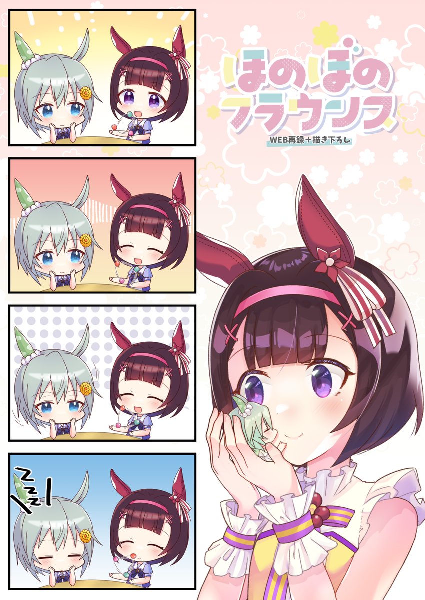 既刊在庫ほぼメロンさんに預けました、よろしくお願いします
「ほのぼのフラウンス」https://t.co/stH4tPN2S3 