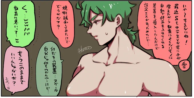ギリモザ南城 
