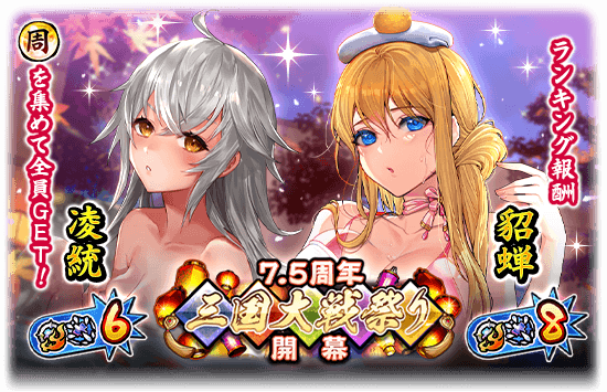 さんすま 公式アカウント Sangokusmash Twitter さんすま 公式アカウント Sangokusmash Twitter