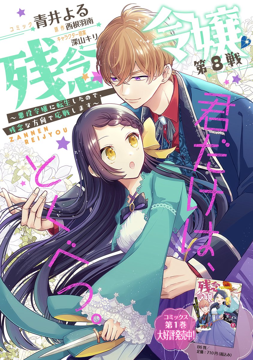 8/10更新　裁断済漫画（青年漫画編）バラ売りの場合はコメントください まんがタイムきらら編集部 on X: 