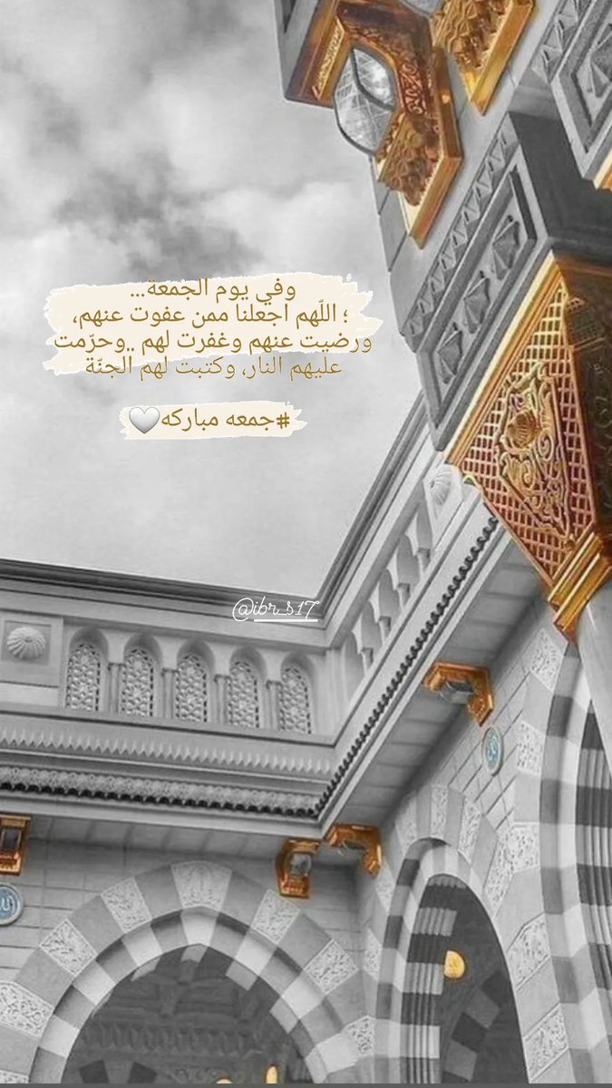 ibr_s17's tweet photo. #جمعة_مباركة_طيبة https://t.co/HhpSoc9ZMA