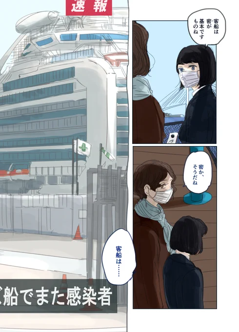 コミティア141の既刊情報②『永遠のいのち』

船舶擬人化です。新型コロナ下のお船たちのおはなしです。
ところどころ朽ちつつも解体されることもない、改修工事で休館中の氷川さんが現役船に語る「永遠の命」なるものとは。
#コミティア #コミティア141 #COMITIA141 
https://t.co/fmjE0um2sl 